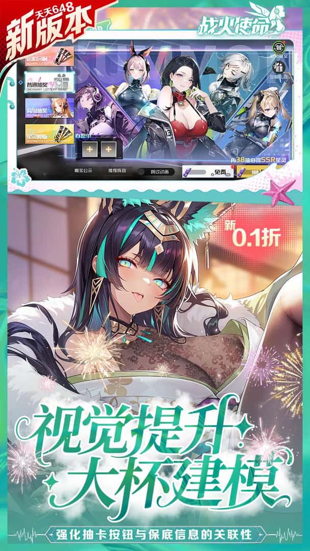 战火使命 花间踏青 中文版全息投影